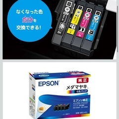 【新品未開封】EPSON  EW-056Aの画像