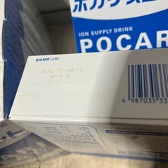 ポカリスウェット粉末　8箱の画像