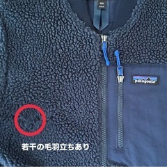 パタゴニア  レトロエックス　アウター　ジャケットの画像