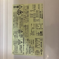SHARP 冷蔵庫 
2014年製の画像