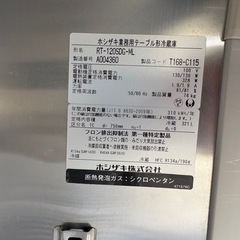 ■中古品 ホシザキ業務用テーブル形冷蔵庫 RT-120SDG-ML 台下冷蔵庫 1200ｘ750ｘ800ｍｍ 動作問題なし 厨房②■の画像