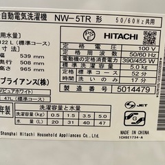 日立全自動電気洗濯機　NW-5TR  形の画像