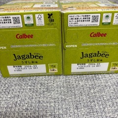 ジャガビーの画像