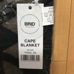 【新品・未使用】BRID ケープブランケット　ケープ　ショール　アームホール付き　トライバル柄 ブラック　膝掛け　羽織り　 ブランケットの画像