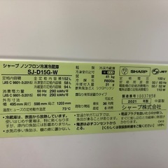 ★【10/28まで】SHARP製　冷蔵庫の画像