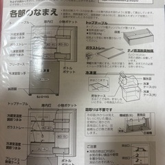 ★【10/28まで】SHARP製　冷蔵庫の画像