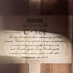 YAMAHA（ヤマハ）クラシックギター C-300の画像