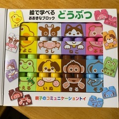 【新品】絵で学べるおおきなブロックの画像