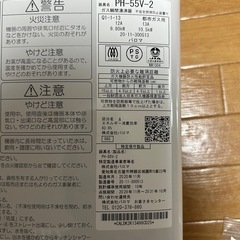 ガス瞬間湯沸器　給湯器　都市ガス用の画像