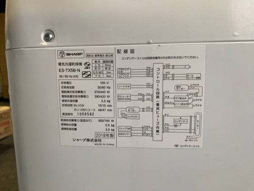 ✅SHARP電気洗濯乾燥機✅ ✅ES-TX5B-N✅