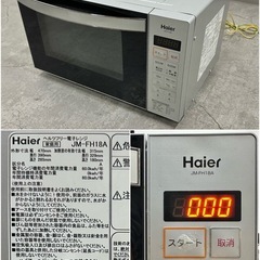 中古 2013年製　電子レンジ Haier JM-FH18A ヘルツフリー動作確認済みの画像