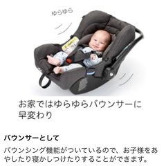 Joie(ジョイー) チャイルドシート バウンサー べびベビーキャリーの画像