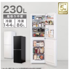 ニトリ 230L 2ドアファン式冷凍冷蔵庫(NR-230F ホワイト)の画像