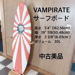 【中古美品】VAMPIRATE 5'4" MATTRESSの画像