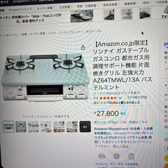 【動作良好】ガステーブル 都市ガス用 2口コンロ グリル付きの画像