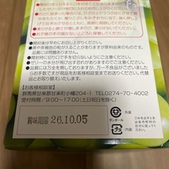 シャインマスカット　こんにゃくミニゼリー1箱の画像