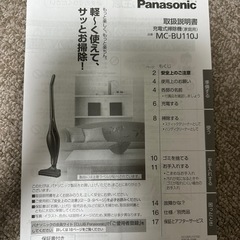 コードレス　掃除機の画像