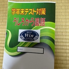 進学ゼミ 塾のオリジナル問題集　過去問など優れた問題集　中1 3学期 学年末テスト対策 2冊セットの画像