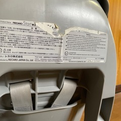 RECAROチャイルドシートstart➕iの画像