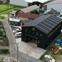 豊友工業株式会社【配管工、鍛冶屋】の画像