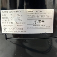 糖質カット炊飯器の画像