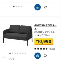 IKEAソファ3000円の画像