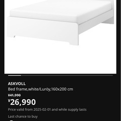 IKEA 160cmクイーンサイズベッドの画像