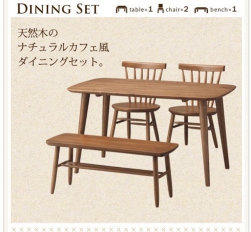 【美品】ニトリ 天然木 4人掛け 椅子テーブル テーブルセット