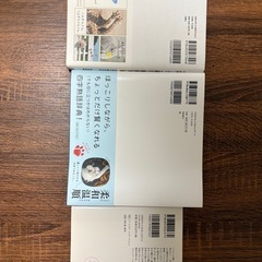 猫系の本３冊の画像