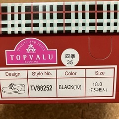 フォーマルシューズ　17.5〜18.0の画像