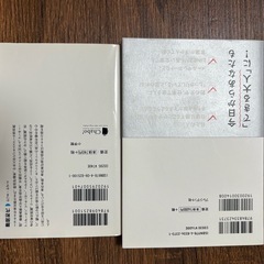 ２冊セットの画像