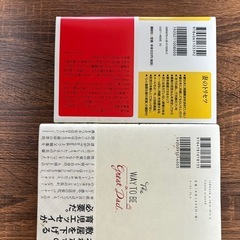 ２冊セットの画像