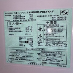 冷蔵庫1000円の画像