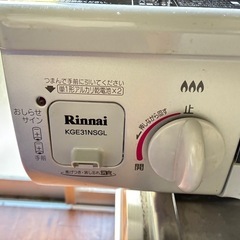 ガスコンロ 都市ガス リンナイ グリルつきの画像