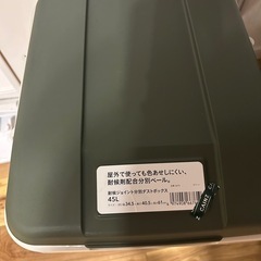 ダストボックス45Lの画像