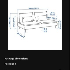 IKEA ソーデルハムン 3人掛けソファの画像