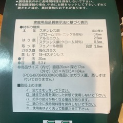 パスタポットの画像