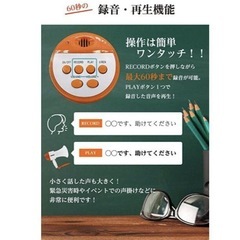 ハンディメガホン 乾電池式の画像