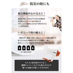 ハンディメガホン 乾電池式の画像