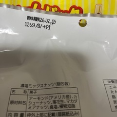 おつまみ3種セットの画像