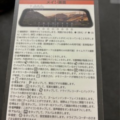 新品未開封 ドラレコの画像