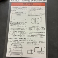 新品未開封 ドラレコの画像