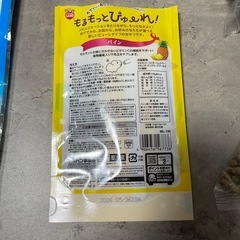 うさぎの餌の画像