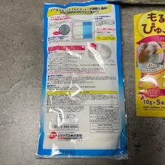 うさぎの餌の画像