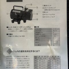 ◆◆◆お引き取り限定　配送不可◆◆◆ロビネア高真空ポンプ HOZAN ゲージセット R410A対応 ケース付きUSED品の画像
