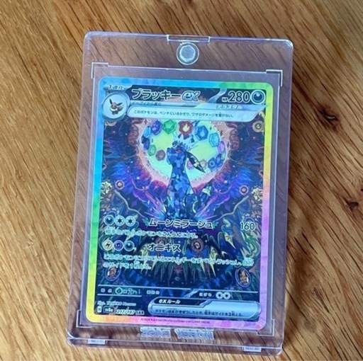 ブラッキーex SAR
 ポケモンカード