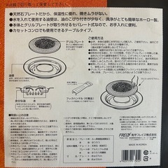 焼肉プレート　ガス火用　天然石ぷれープレートの画像