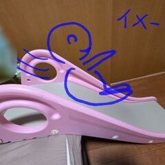 どこでもすべり台・中古(ソファーやベッドに置いて使うタイプ)の画像