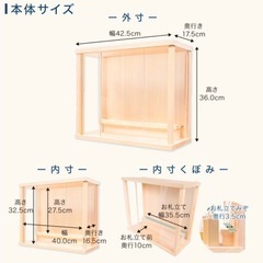 
神棚 天幸(あまゆき) ひのきの画像