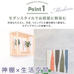 
神棚 天幸(あまゆき) ひのきの画像